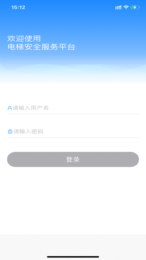 电梯维保助手