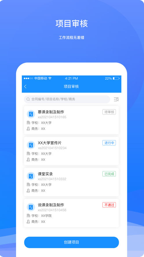绩效管理系统