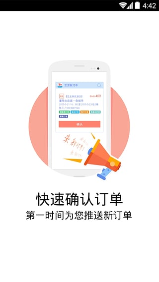 艺龙商家中心