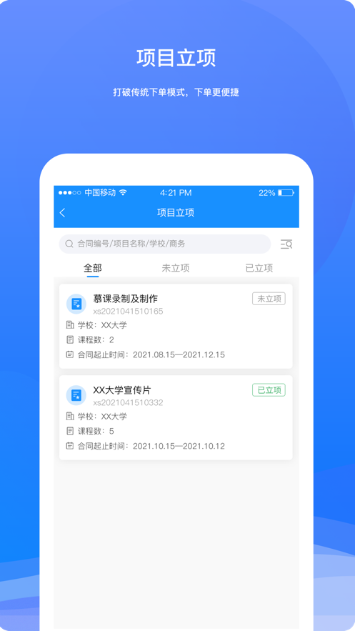 绩效管理系统