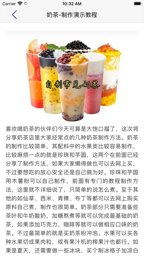 多来喝茶