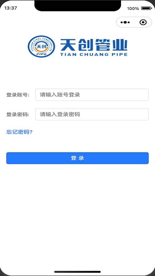 天创管业岗位端