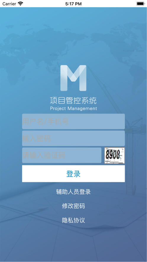 工程项目管理系统