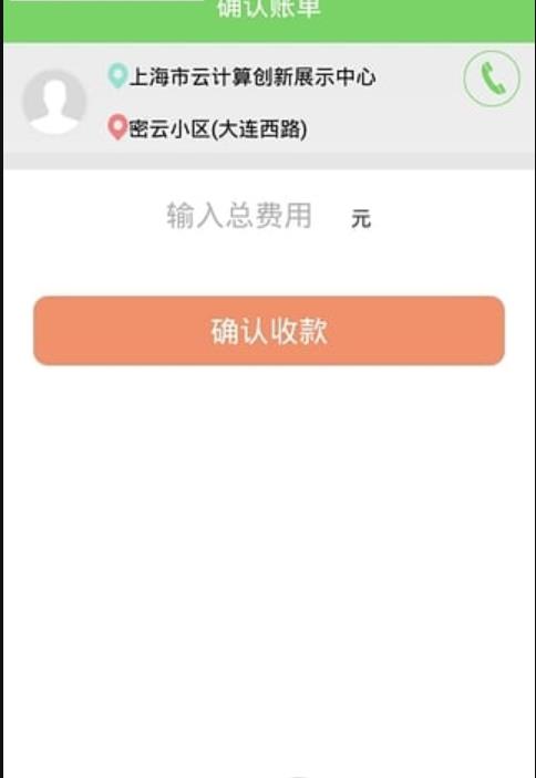 奔奔出租司机端