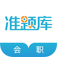 会计职称图标