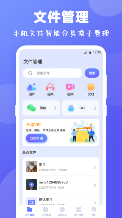 es文件解压缩