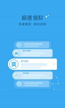 芸豆分借款版app