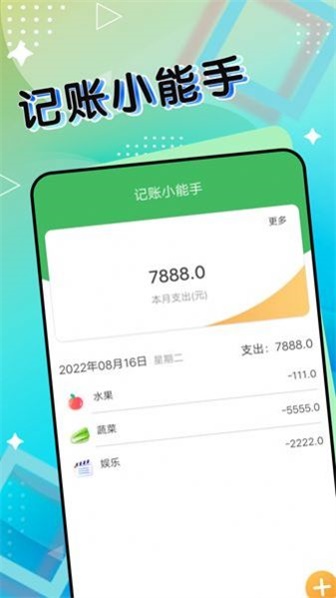 全全好看大字报