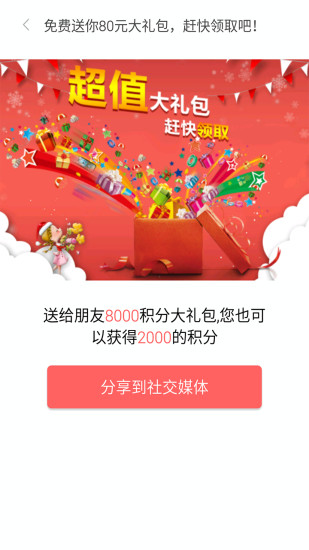 酒运达