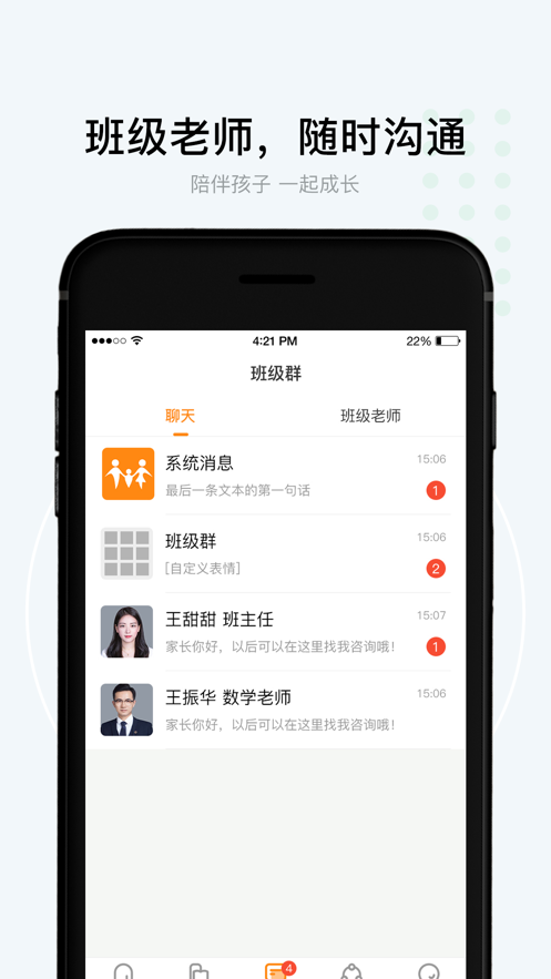 格然陪伴