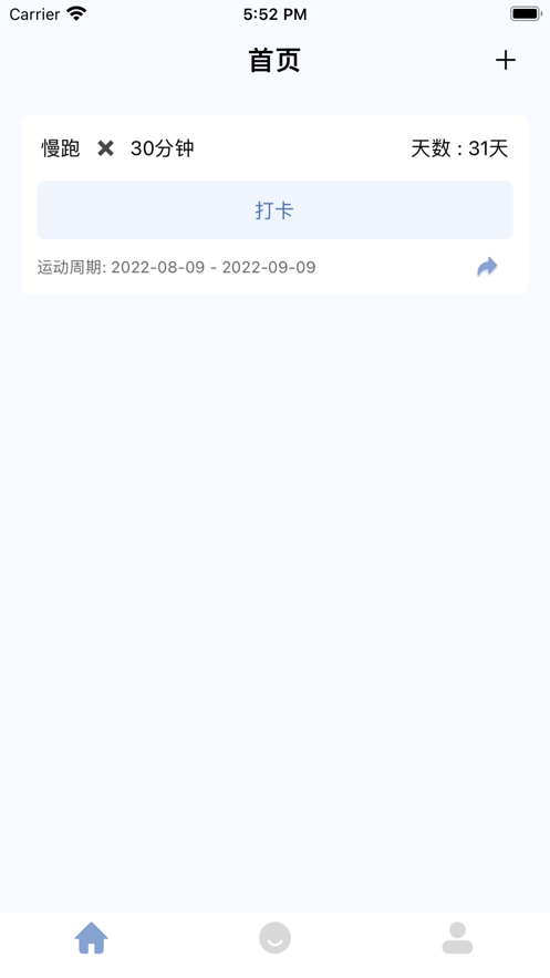 体能任务打卡