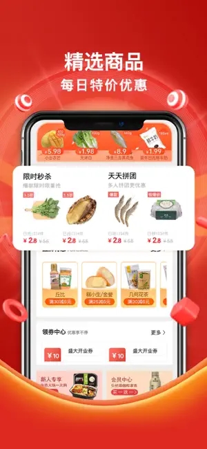 易拼淘