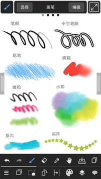 MediBang Paint手写软件
