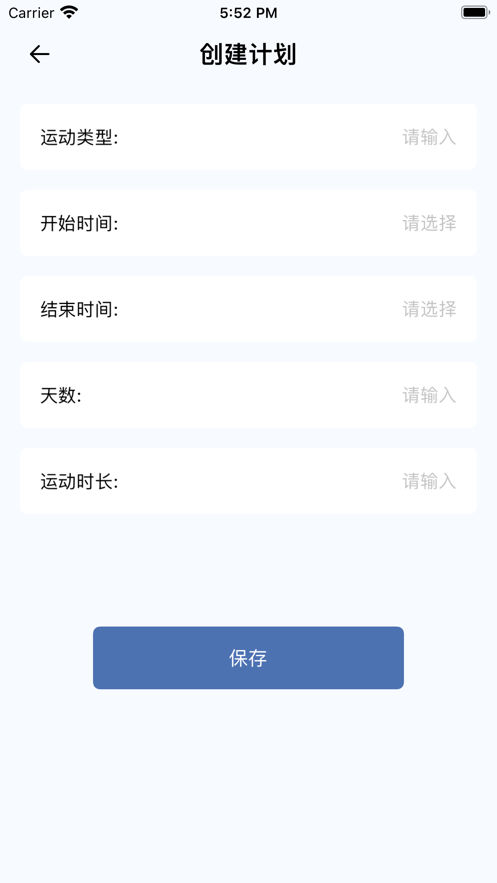 体能任务打卡