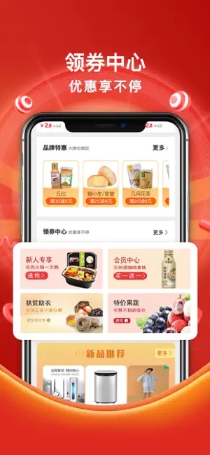 易拼淘