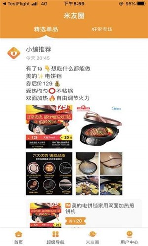 米斗斗