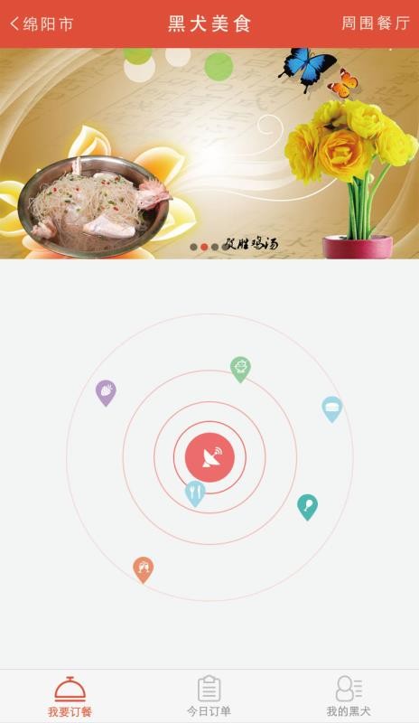 黑犬美食