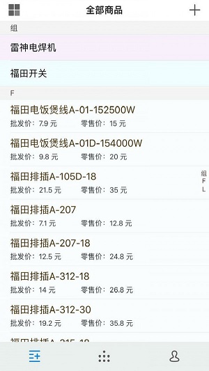 速报价