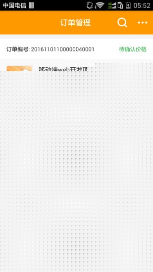 企橙服务商