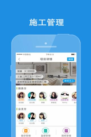 未来之风企业端