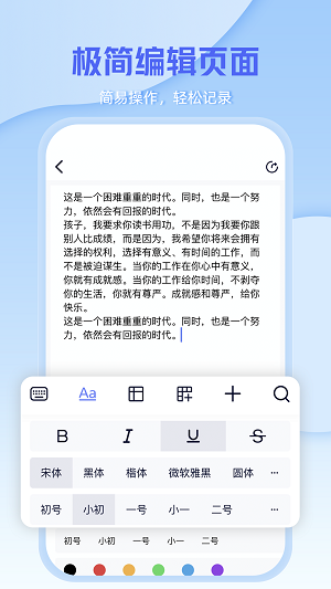 word手机办公文档