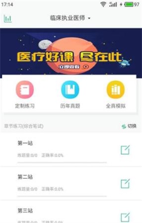 医时代