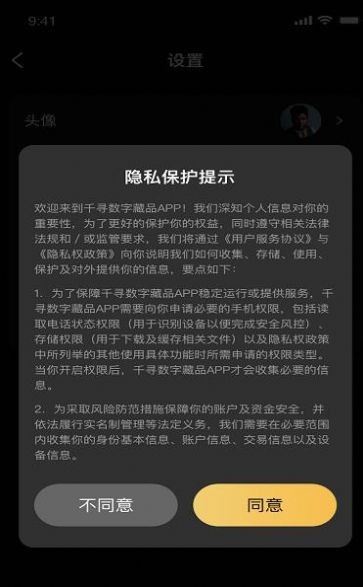 xmate数字藏品交易平台app