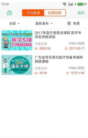 医时代