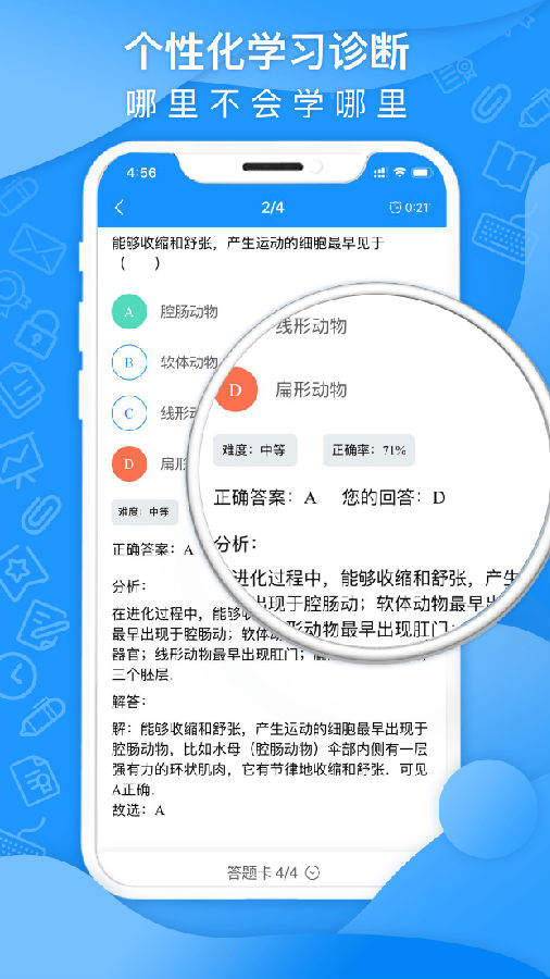 智象家长