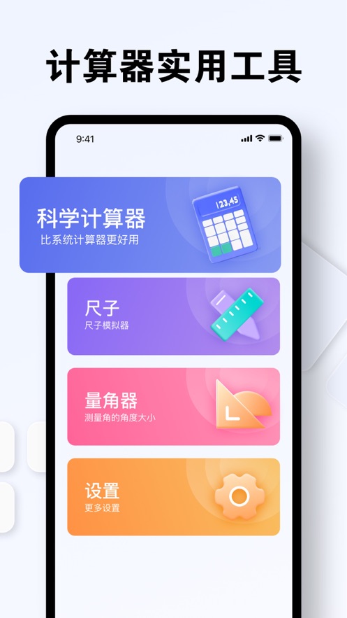 龙利计算器