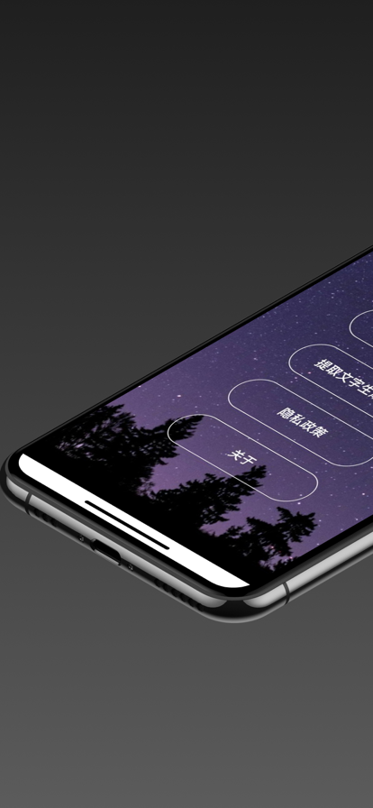 随手拍图文识文