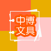 中博文具图标