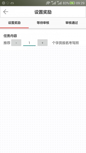 中垣驾校教练端