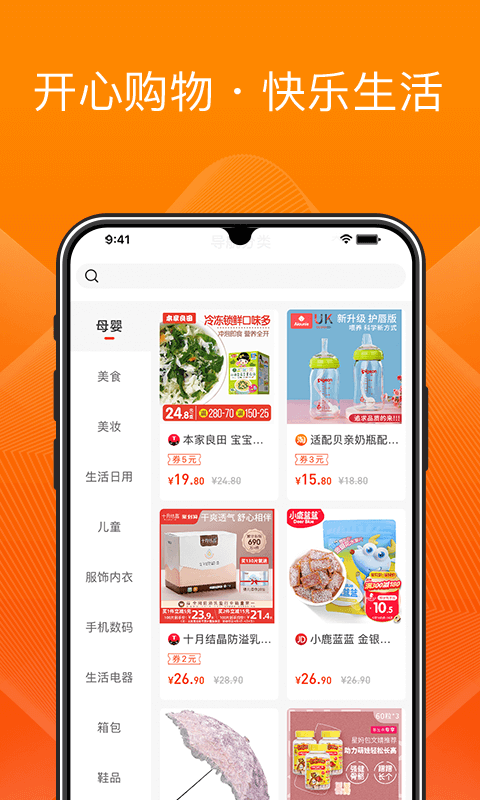 橙宝网app
