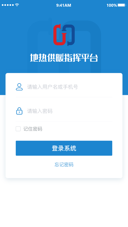 地热供暖指挥平台