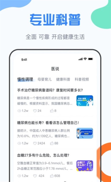 九为云医