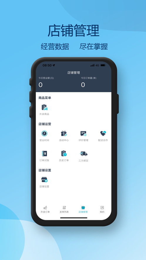 丫快商户端