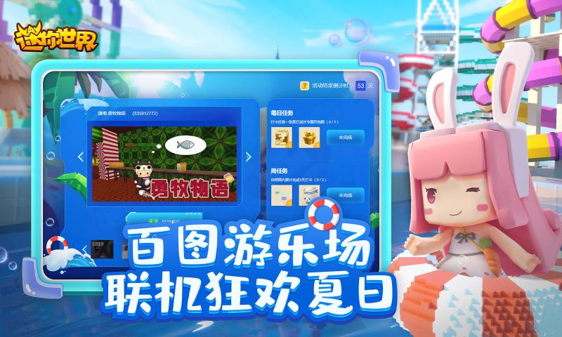 小敏迷你世界材质包