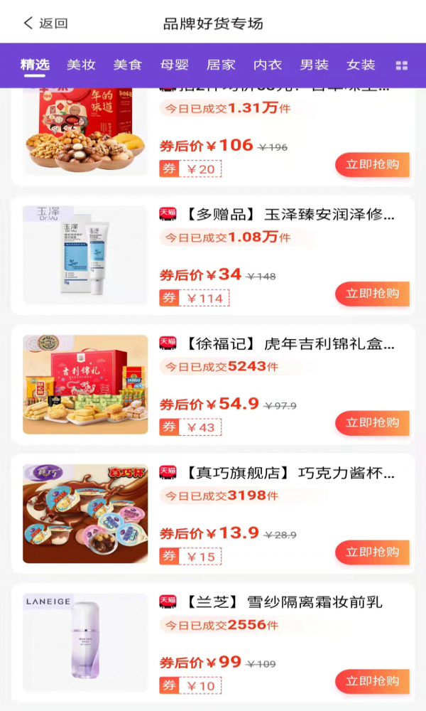 我来省钱