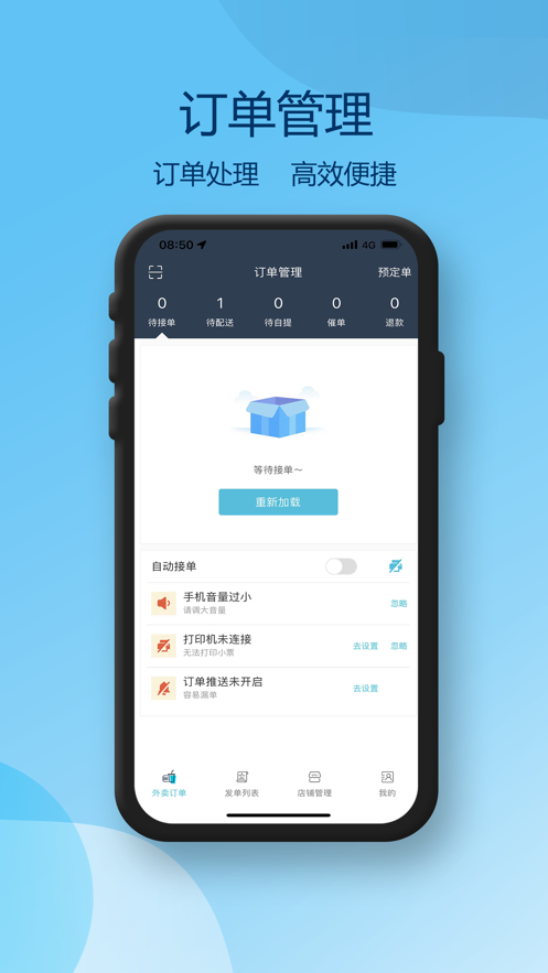 丫快商户端