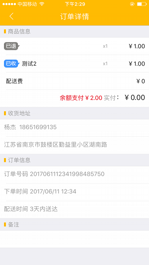 焙划算卖家版