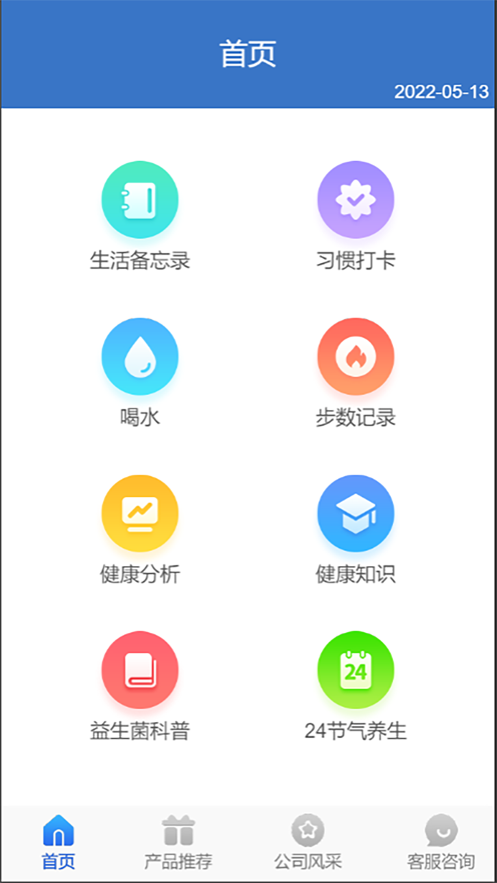 兴动生活app