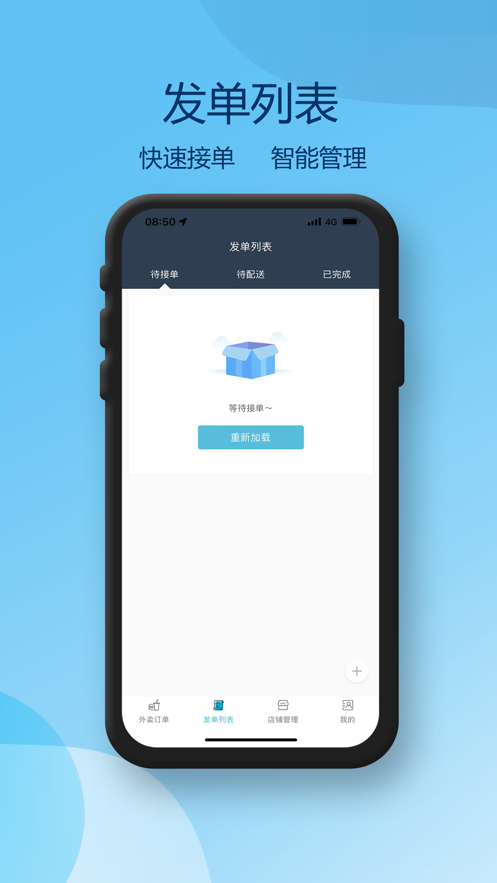 丫快商户端