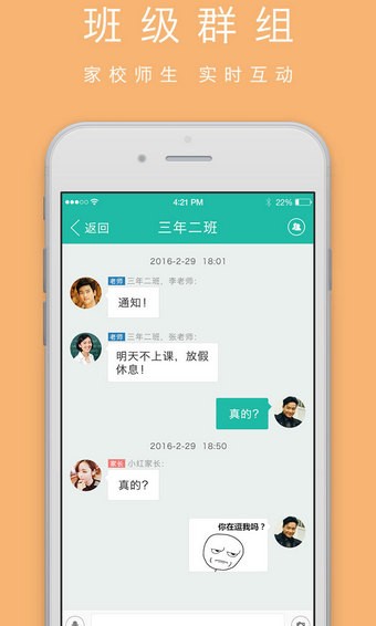 愉教愉乐教师端