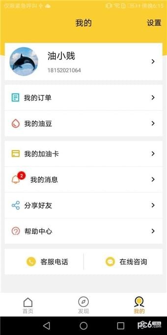 油小贱