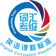 英语课程标准词汇考级图标