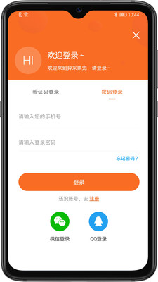 异采票兜