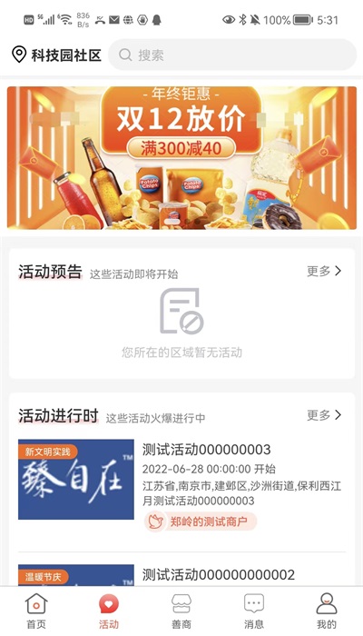有街坊