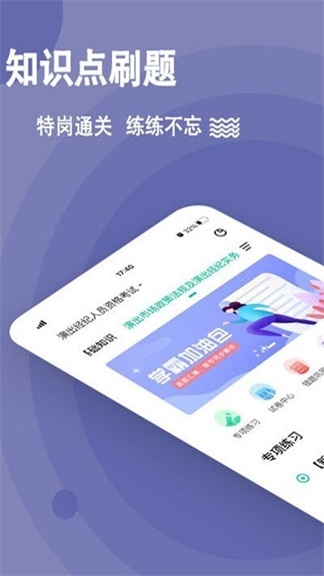 演出经纪人练题狗