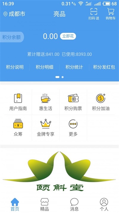 亮品